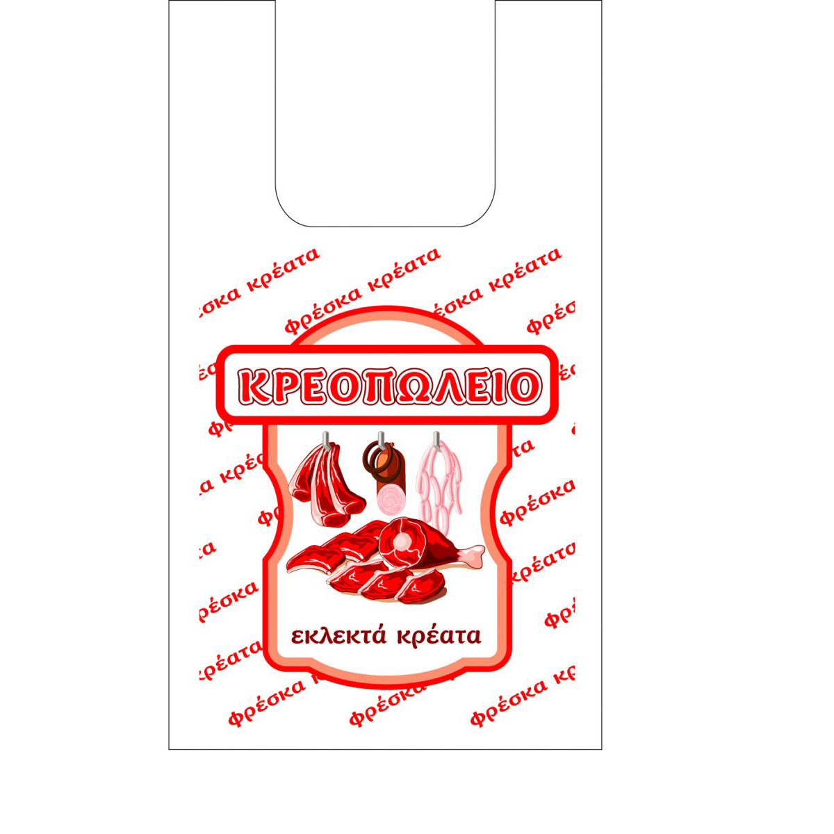 ΣΑΚΟΥΛΑ ΚΡΕΟΠΩΛΕΙΟΥ 50cm