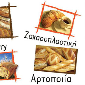 Χαρτιά Περιτυλίγματος Αρτοποιίας